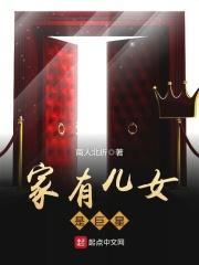 家有儿女男童星