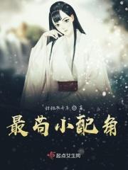 夜叉小配角