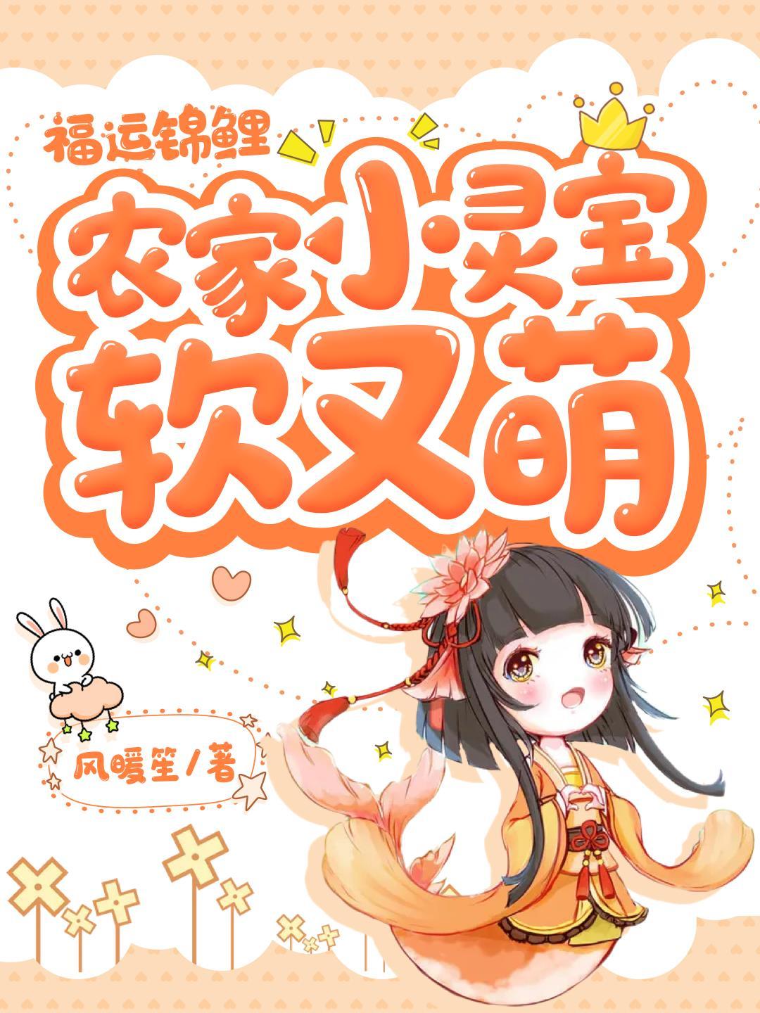 福运小农妻