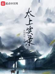 太上老君