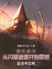 诸天盘点从闪耀迪迦开始震撼咒寺帷幄巫师