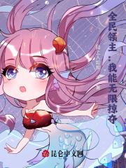 全民领主我能万倍强化士兵天赋笔趣阁