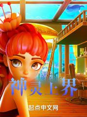 神灵上身有办法解决吗