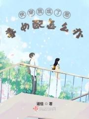 我成了恶毒女配大结局是什么意思