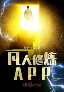 凡人修仙记手游官方