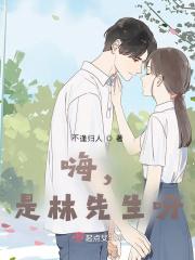 林先生大哥是谁