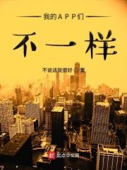 APP显示与车实际不一样