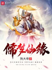 仙梦缘家具怎么样