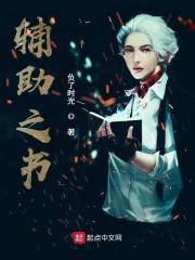 辅助技能在哪里学