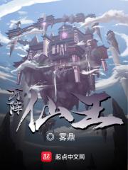 万仙阵为什么会失败