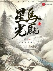星光马厩顶点