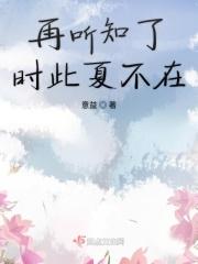 倾夏的意思是什么