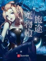 魔幻旅游