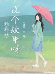 轻轻地可以说什么