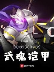 斗罗大陆之武魂弓