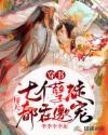 72个孽徒的