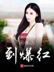 从路人甲开始