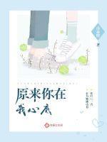 原来我在你心里并不重要歌谱