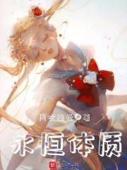 永恒887