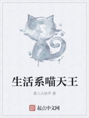 向往的生活之大天王