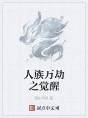 万族之劫人皇去哪了