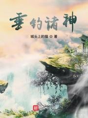 都市艳遇人生TXT