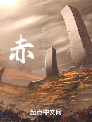 赤的部首