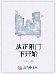 从正阳门开始当世界首富