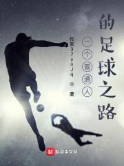 一名足球