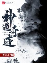 造神科技神奇商城