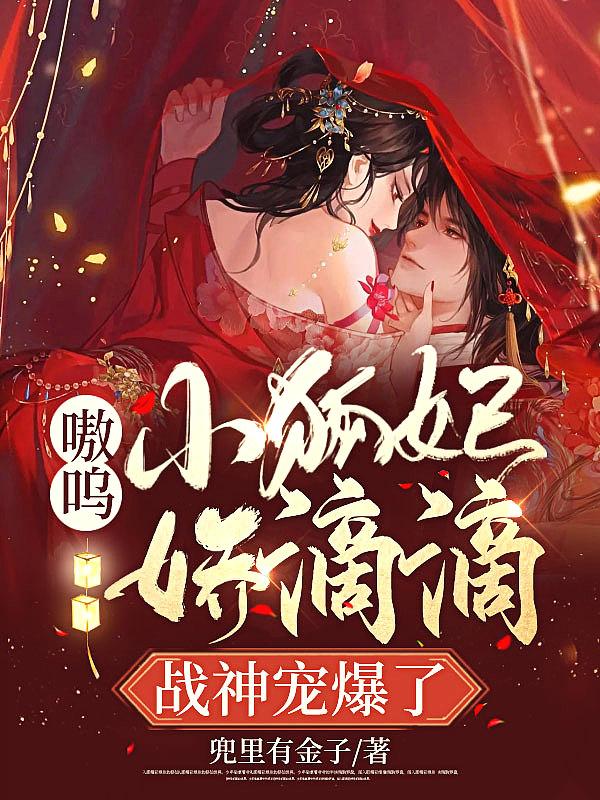 我的小狐妃