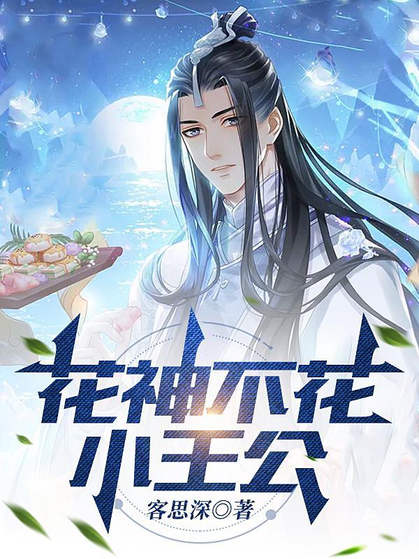花神viviber