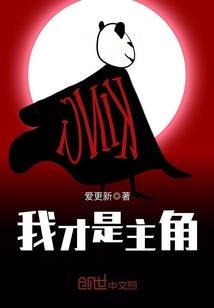 我才是主角陈凡短剧