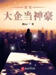 在国企当官的