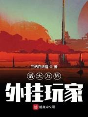 诸天之万界辅助系统