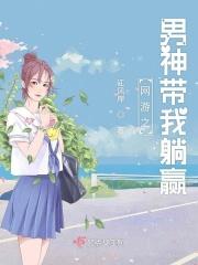 网游之男神饶了我破解版最新