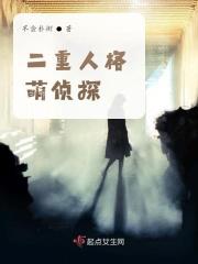 大号柒最帅图片二重人格