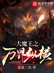 万魔之王