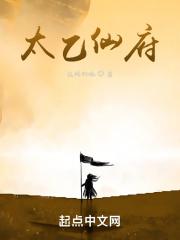 太乙仙山有什么好玩的