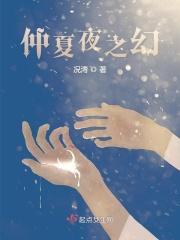 仲夏夜之梦什么意思?