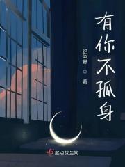有你不孤单唯美图片