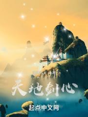 天地之剑人物加入