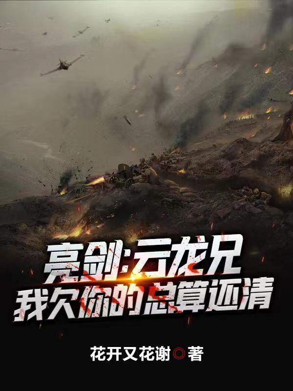 我在亮剑捡礼包