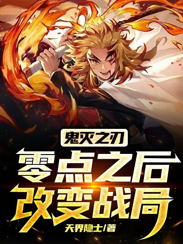 鬼灭之刃のエロどうが