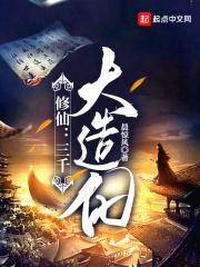 (修真)三千界