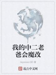 我的中二男友