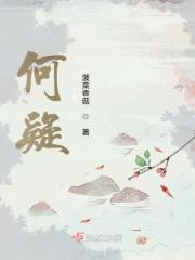 何疑什么意思