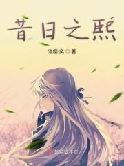 昔日之旅