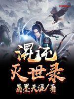 混沌世界观