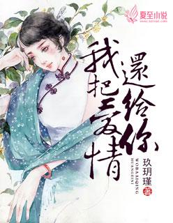 把我爱情还给我